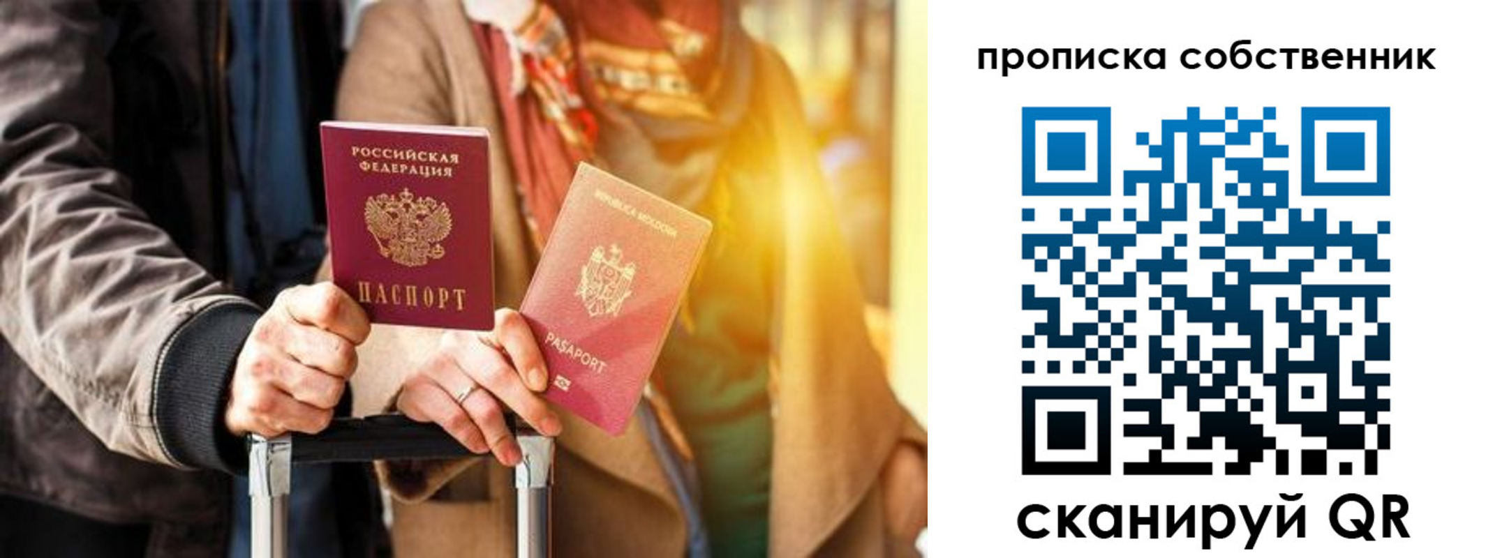 прописка для военкомата в Раменском