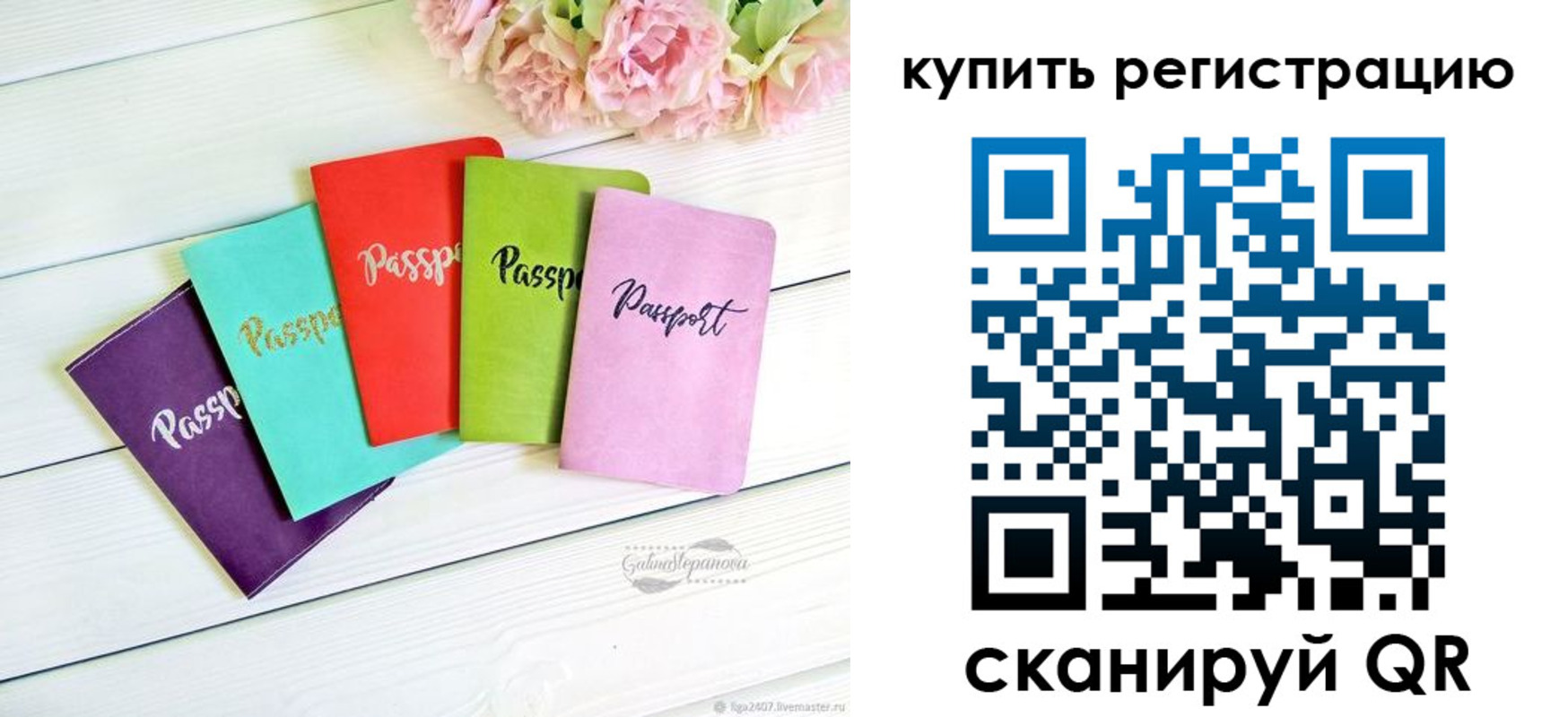 регистрация для школы в Раменском