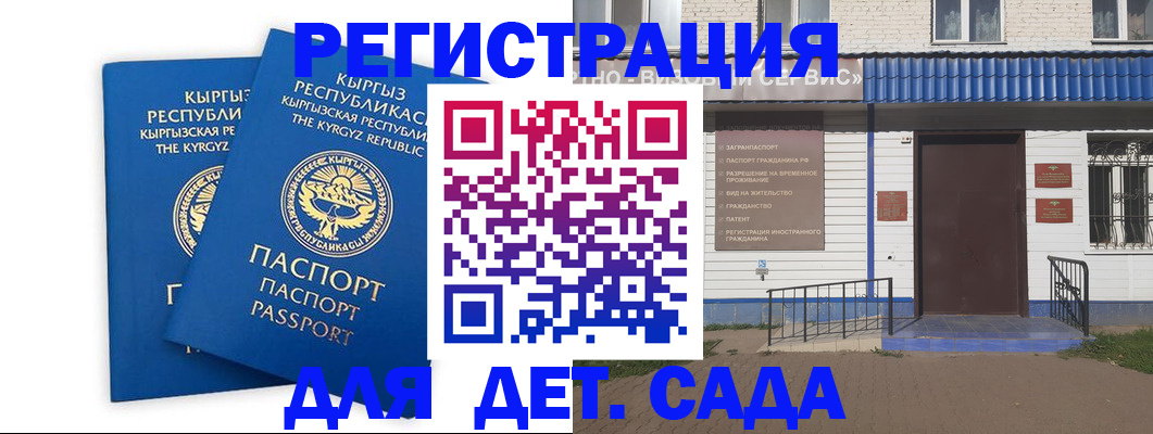 прописка иностранных граждан в Раменском