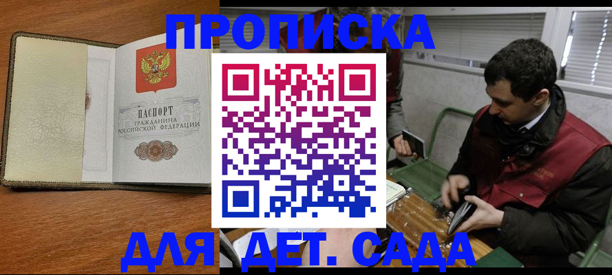 временная регистрация собственник в Раменском