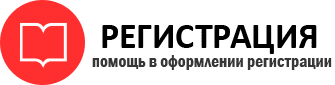 прописка в Раменском id835920